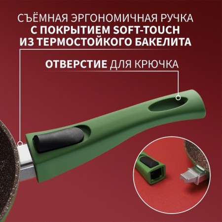 Forged pan Magistro Avocado, D = 24 cm, removable handle Soft-Touch, anti-stick coating, induction, color green-3