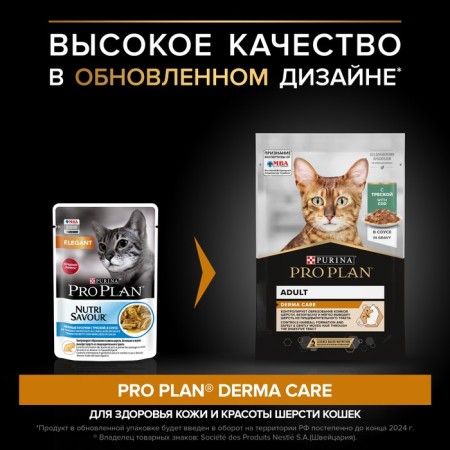 Wet food Pro Plan for cats with sensitive digestion, cod in sauce, spider, 85 g-2