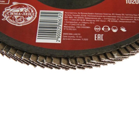 Circle of petal end scrap, 150 x 22 mm, p40-1