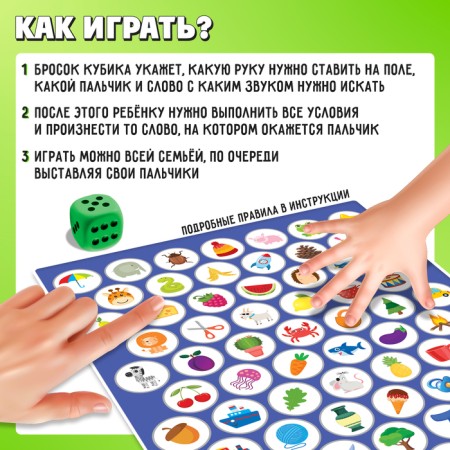 Game Twister finger "speech therapy"-1