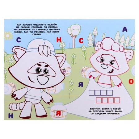 Coloring on the road "Mi-Mi-Mim"-3