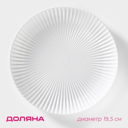 A dish for fruits of the ATLANTA DOLANT, D = 19.5 cm, white color