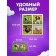 Pictures-Plovinka "Pets", 2 tablets