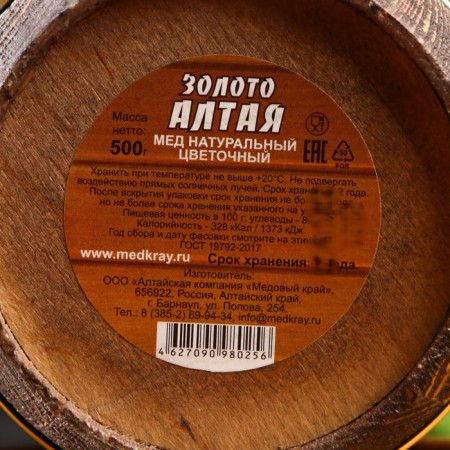 Honey Altai Gold Altai, 500 g-2