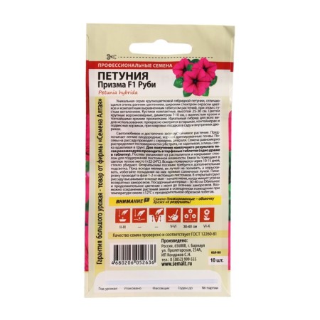 Flowers of Petunia "Prism", Ruby, F1, SE. ALT, c/n, 10 pcs-1