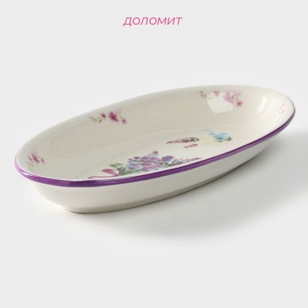 Lavender Dolyana dish, 28 × 14.5 × 3.5 cm, white color-1