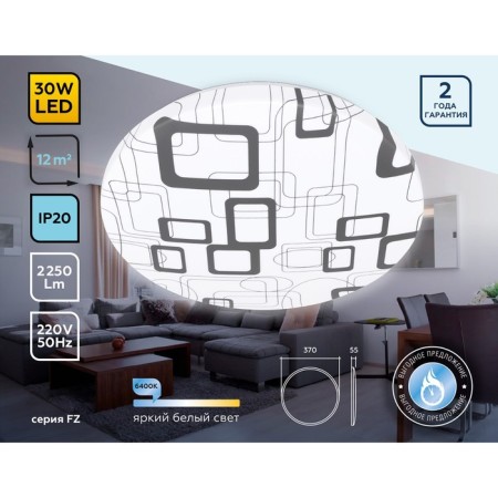 LED ceiling LED Ambrella Light, Air, FZ1044, LED, 30 W, 2250LUM, 6400K, white, black color-2