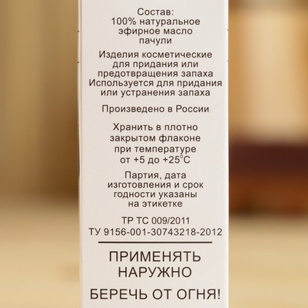 Pachuli essential oil, a bottle-boiler, annotation, 10 ml-3