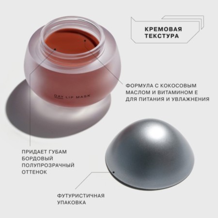 Lip gover mask Influence Beauty Plumpinator, daytime, tone 01-2