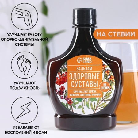Balm "healthy joints" on Stevia: willow bark, birch sheet, sea buckthorn, saber, fenhel, in a plastic bottle, 250 ml.