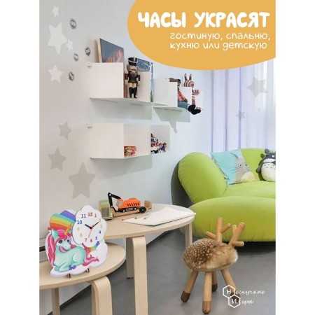 Clock "Fairytale Unicorn"-2