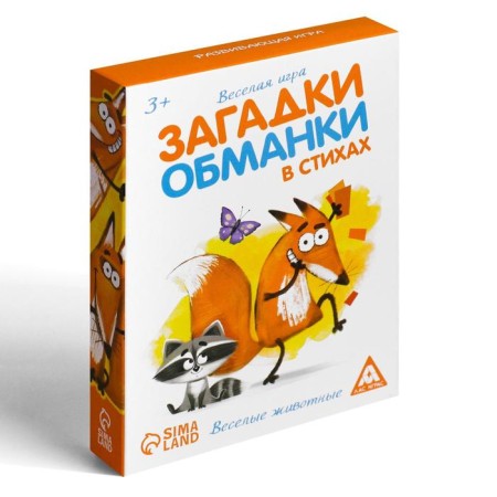 Developing game "Riddles-obstacles in verses. Animals"-3