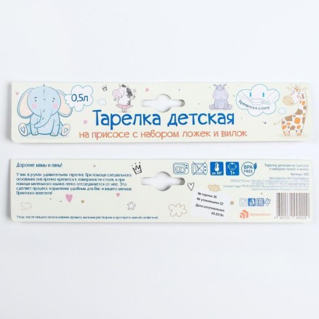 A set of children's dishes: a plate on a suction cup, 500 ml, a spoon, 2 pcs., Fork, 2 pcs., Mix colors-9