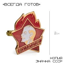 The USSR badge 