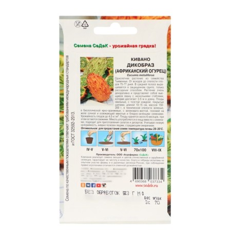 Seeds nodded "porcupine" 3 g-1