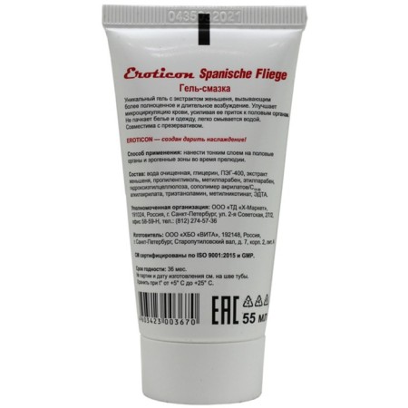 Eroticon Gel Smacket, with Aphrodisiac "Spanish Flice", exciting, 55 ml-1