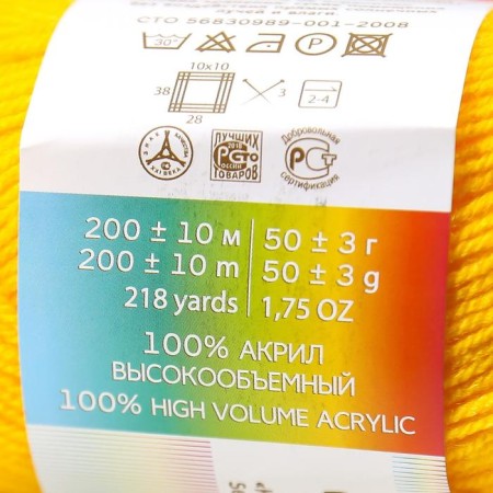 Yarn "Children's novelty" 100% acrylic 200m/50g (12-yellow)-3