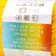 Yarn "Children's novelty" 100% acrylic 200m/50g (12-yellow)