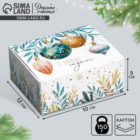 Box the team "New Year", 12 x 10 x 5 cm, New Year