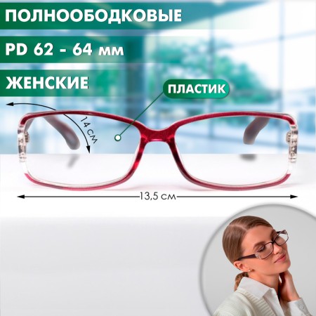 Ready glasses BOSHI 86017, raspberry color, +3-3