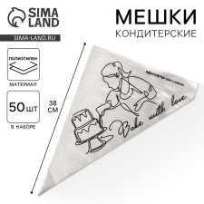 Confectionery bags Bake with Love, (L) 38 x 24 cm, 50 pcs