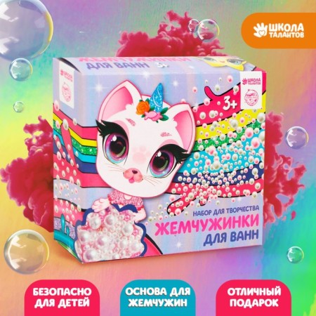 Set for creativity. Do -it -yourself pearls for bathtubs "cat"