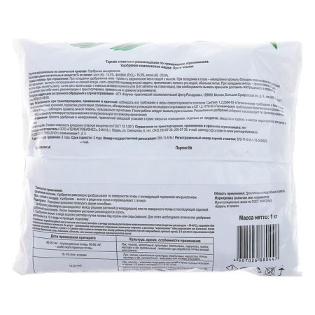 Mineral fertilizer "Permagribusiness", onions and garlic, 1 kg-2