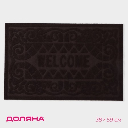 Walcome moisture -free rug without a trim “Welcome. Monogram ", 38 × 59 cm, color mix