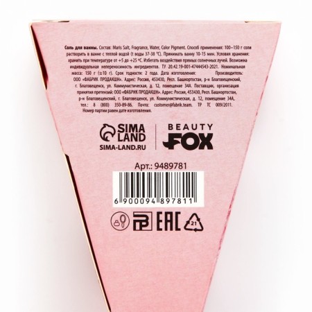Bath salt, 150 g, aroma of raspberry cheesecake, Candy Food-4