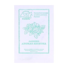 Семена базилик  "Аромат Лимона " б/п 0.2 г