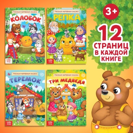 Set 4 in 1 "Favorite Tales", puzzles + books-3
