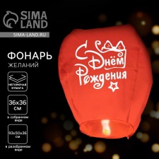 The flashlight of desires 