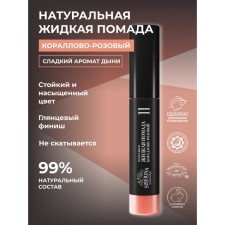 Lipstone lipstick, No. 11 coral-pink, 10 ml