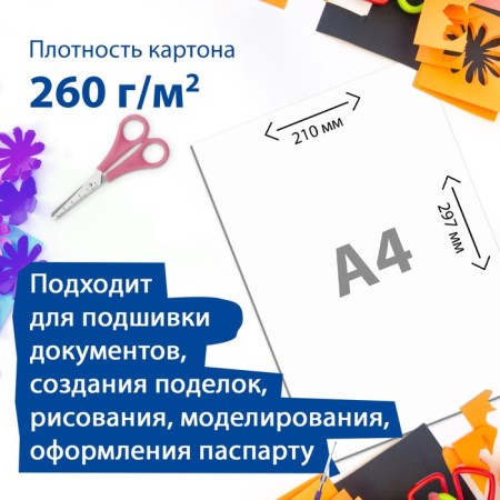 Cardboard for baking documents A4, 100 sheets, non-unilateral, unilateral, block 260 g/m2, white-gray-2