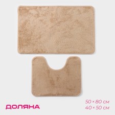 A set of mats for the bathroom and toilet of the “software”, 2 pcs, 40 × 50 cm, 50 × 80 cm, beige color