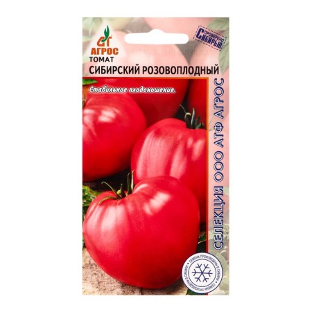 Siberian Pink -Flood Tomat seeds 0.08g* Agros selection