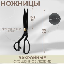 Cliped, mowed blade, rubberized handles, 10 