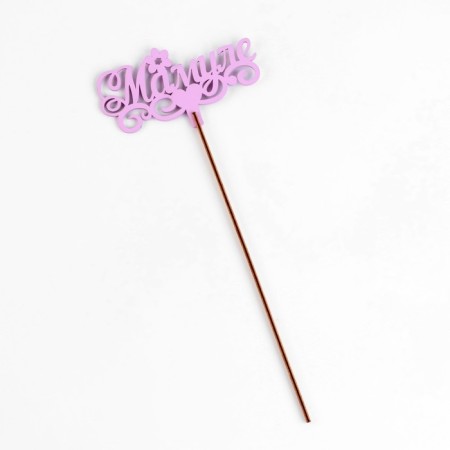 Topper wooden "Mamula" Lilac 13x6 cm-2