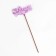 Topper wooden "Mamula" Lilac 13x6 cm