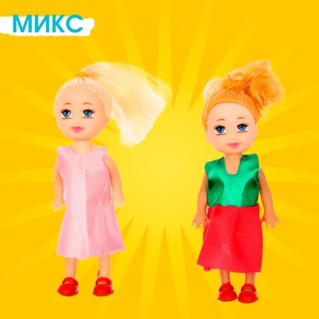Набор кукол малышек «Красотки» 2 штуки, МИКС-8