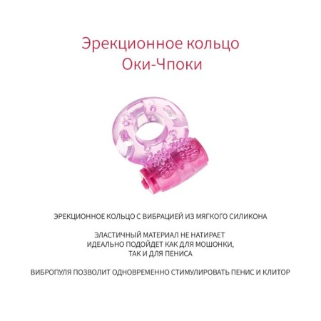 Набор Оки-Чпоки для настоящего Казановы, 4 предмета-3