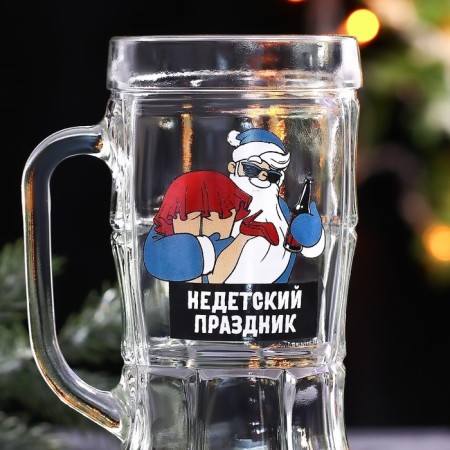New Year! New Year's glass beer mug "Not a children's holiday!" 500 ml-3