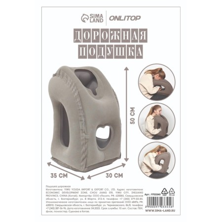 Inflatable pillow, 50 × 35 × 30 cm, in a case, color gray color-9