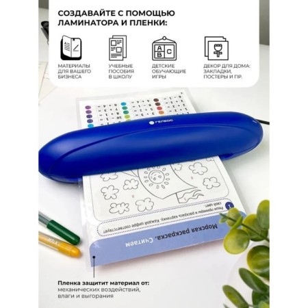 Laminator A4 75-150 microns, 2 shafts, speed 25 cm/min, gelos rainbow, blue "LMA4RS"-2