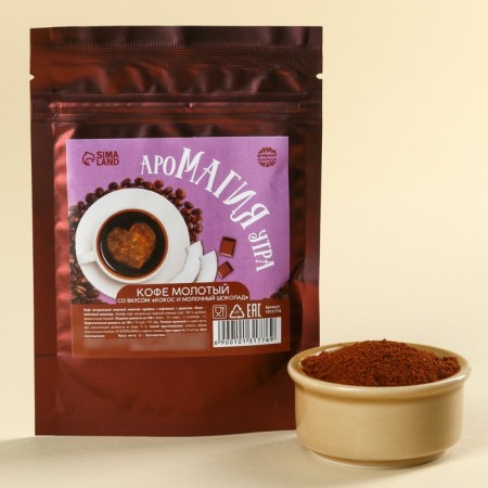 Coffee ground "Aroma of the morning", taste: coconut and milk chocolate, 30 g.