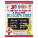 30,000 educational examples and tasks in the Russian language for all rules and spelling. Grade 2. Uzorova O.V., Nefyodova E.A.