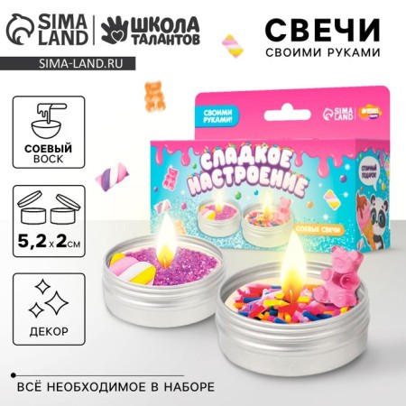 With your own hands. Creation of candles with decor "Sweet mood", children's set for creativity
