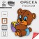 Fresco for the smallest "Bear" +