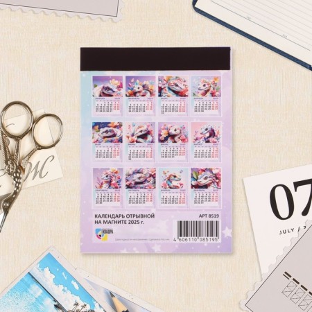 The calendar torn on the magnet "Symbol of the year - 6" 2025, 10 x 13.5 cm-2