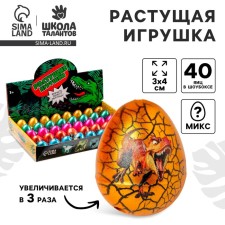 Растущая игрушка «Яйцо с картинкой цветное, Динозавры» 3,5х4,5 см, МИКС